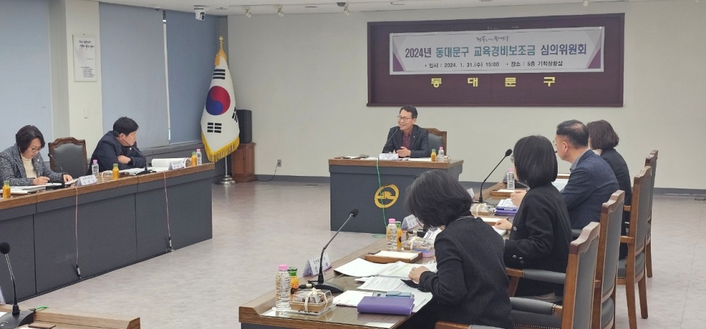 동대문구, 올해 교육경비보조금 120억 지원방안 확정