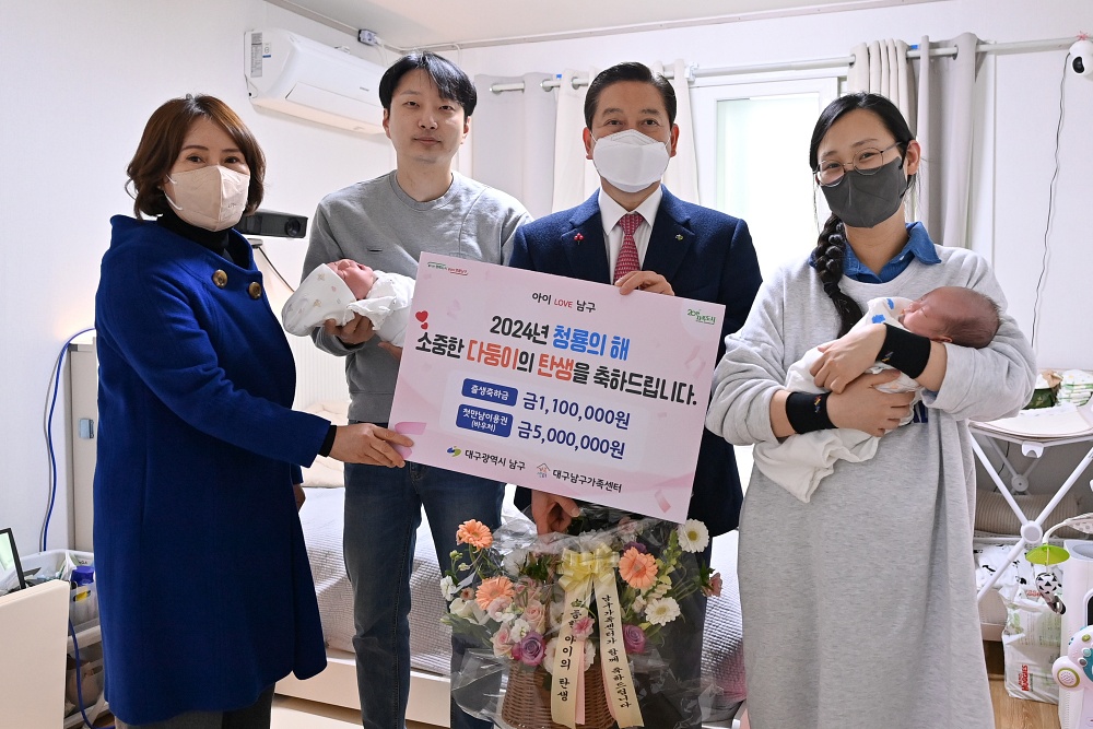 대구 남구, 전년대비 출생아수 증가! 올해 모자건강관리지원도 적극 나서