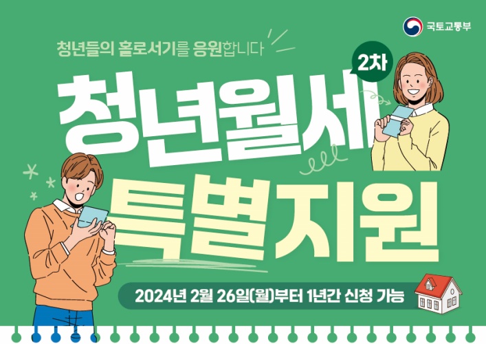 대구 남구청, 청년월세 신청자 2차 모집