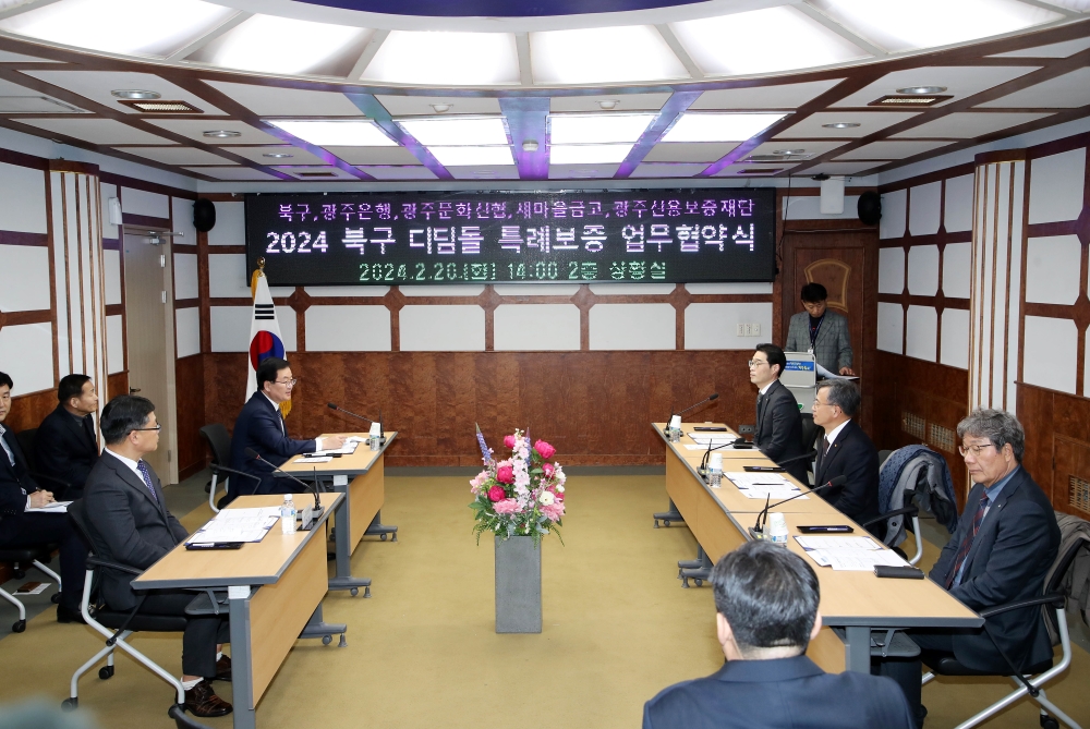 광주 북구, 최대규모 '3無 특례보증' 지원