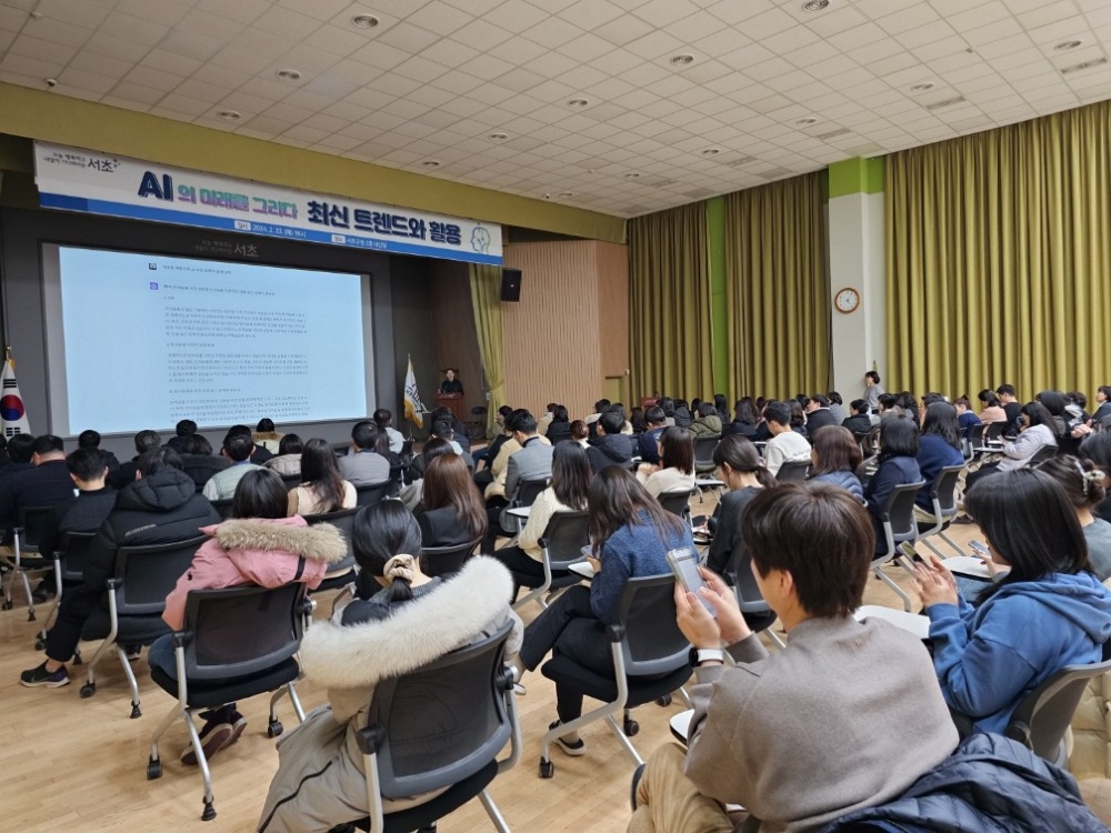 서초구, 공직자 대상 'AI 기술동향 및 업무활용 특강' 열어
