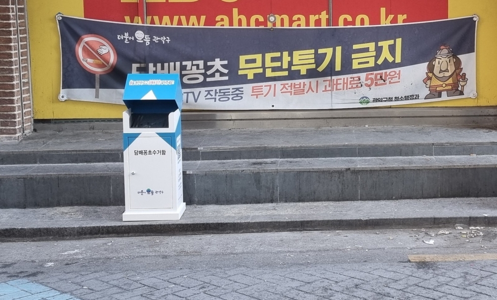 담배꽁초는 담배갑에 버리세요~