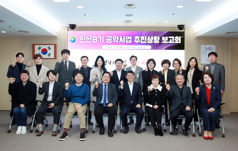 대전 서구, 69개의 '공약사업' 중 36개 완료
