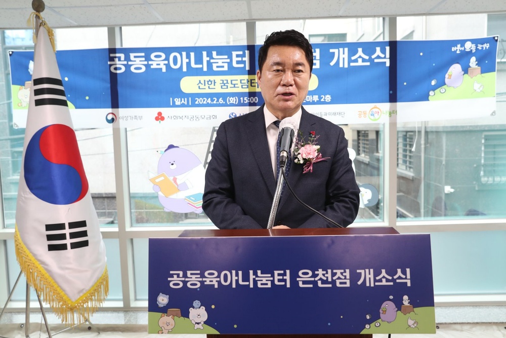 관악구, 은천동 주민공동이용시설 '은천마루' 6일 개관