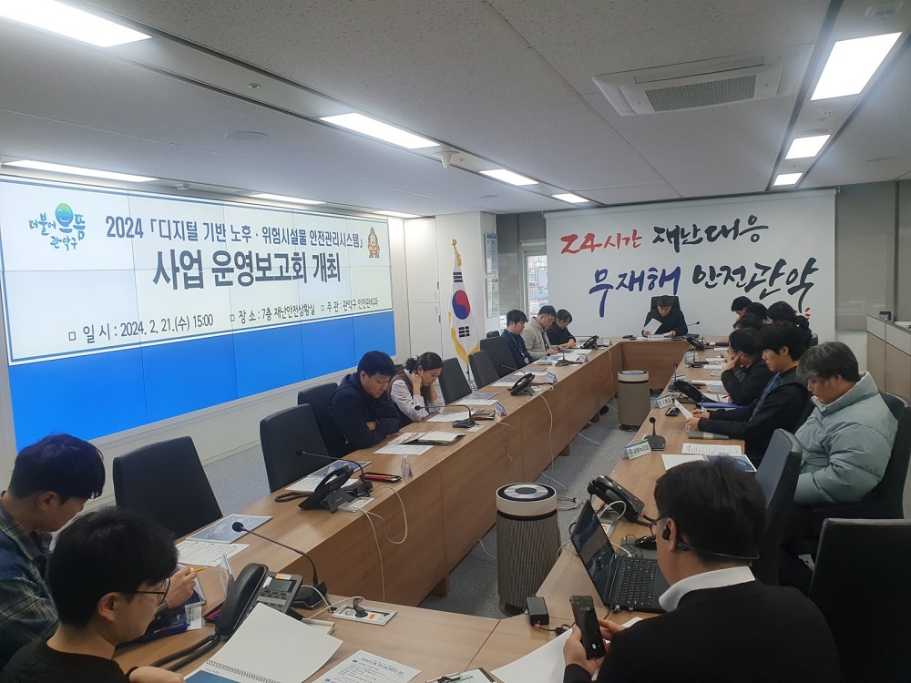 관악구, 디지털 기반 노후·위험시설물 안전관리시스템 본격 운영