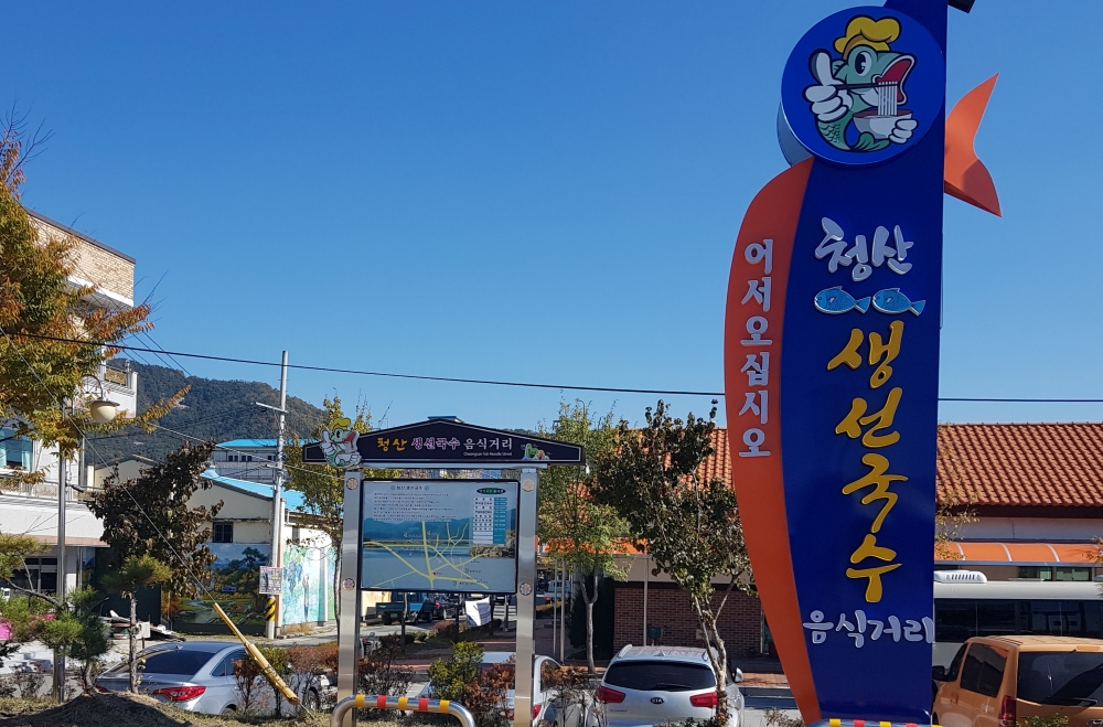 옥천군, 관내 2곳 지역에 '명예도로명' 부여
