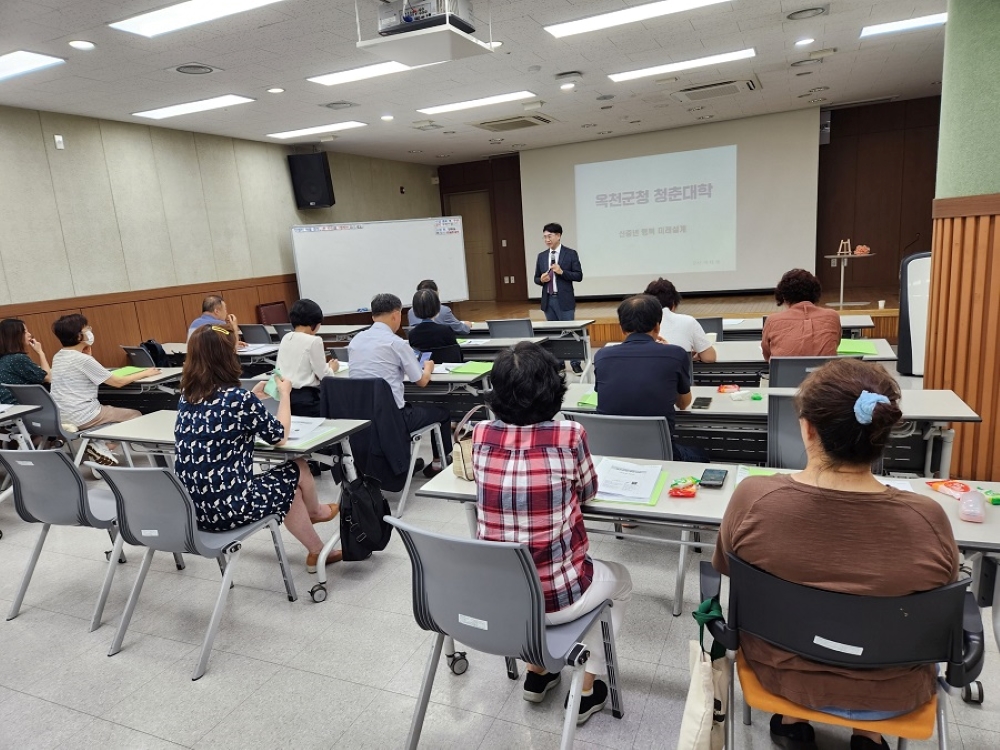 옥천군, 퇴직자 위한 '신중년 청춘대학' 운영