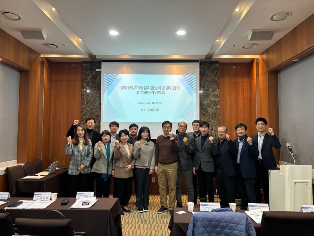 구미국가산단, 산업 디지털 전환 생태계 조성한다