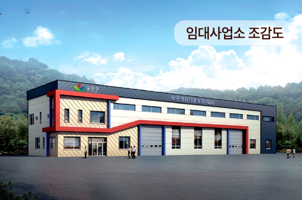 순창군, '농기계임대사업소' 5월 말 완공 예정