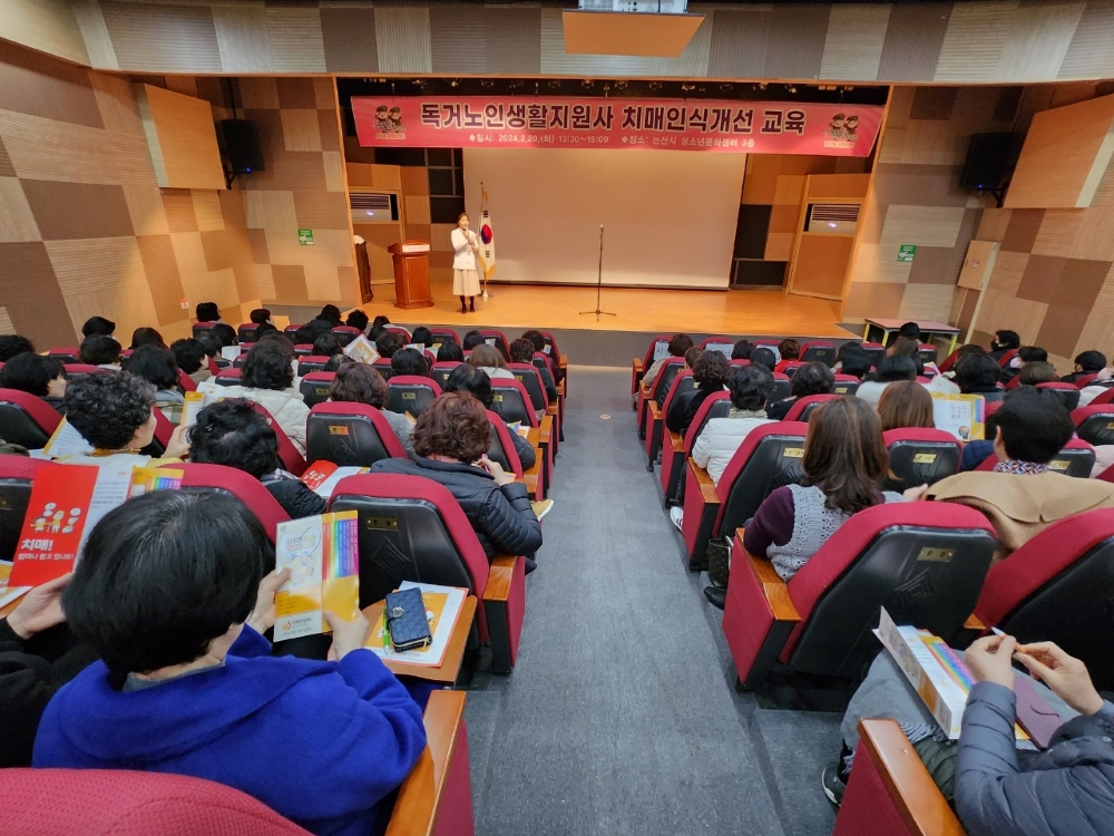 논산시, 어르신 생활지원사 대상 '맞춤형 치매교육' 실시