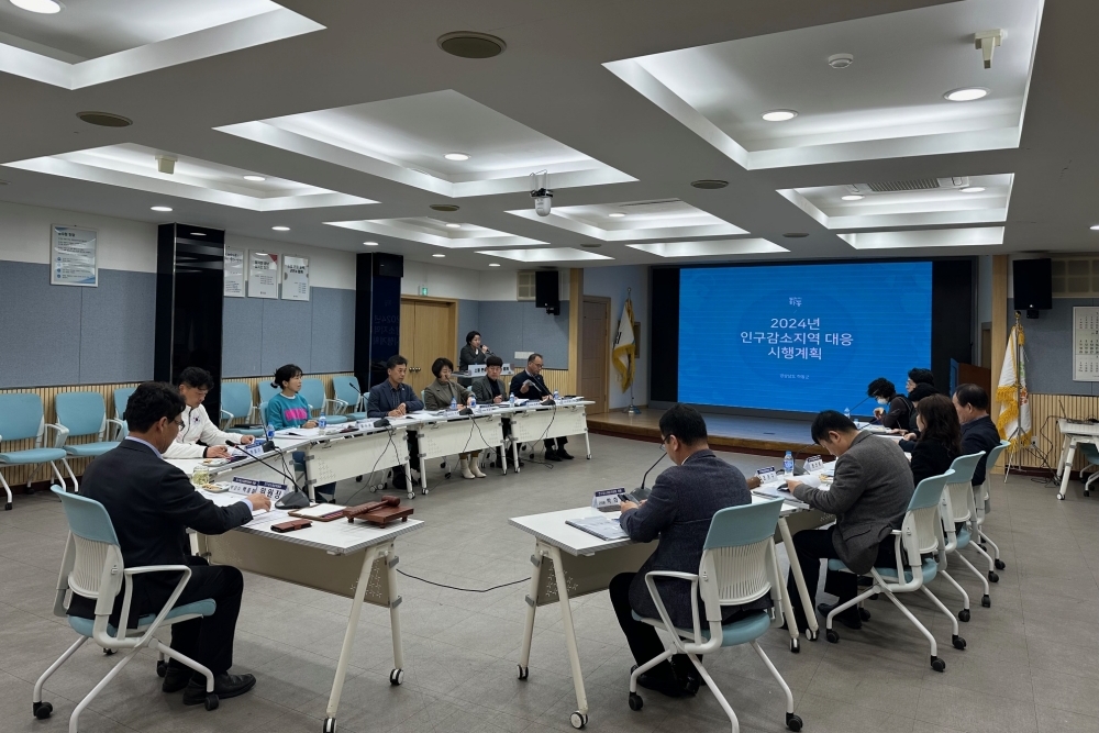 하동군 인구감소지역대응 회의 개최, 인구활력제고 방안 마련