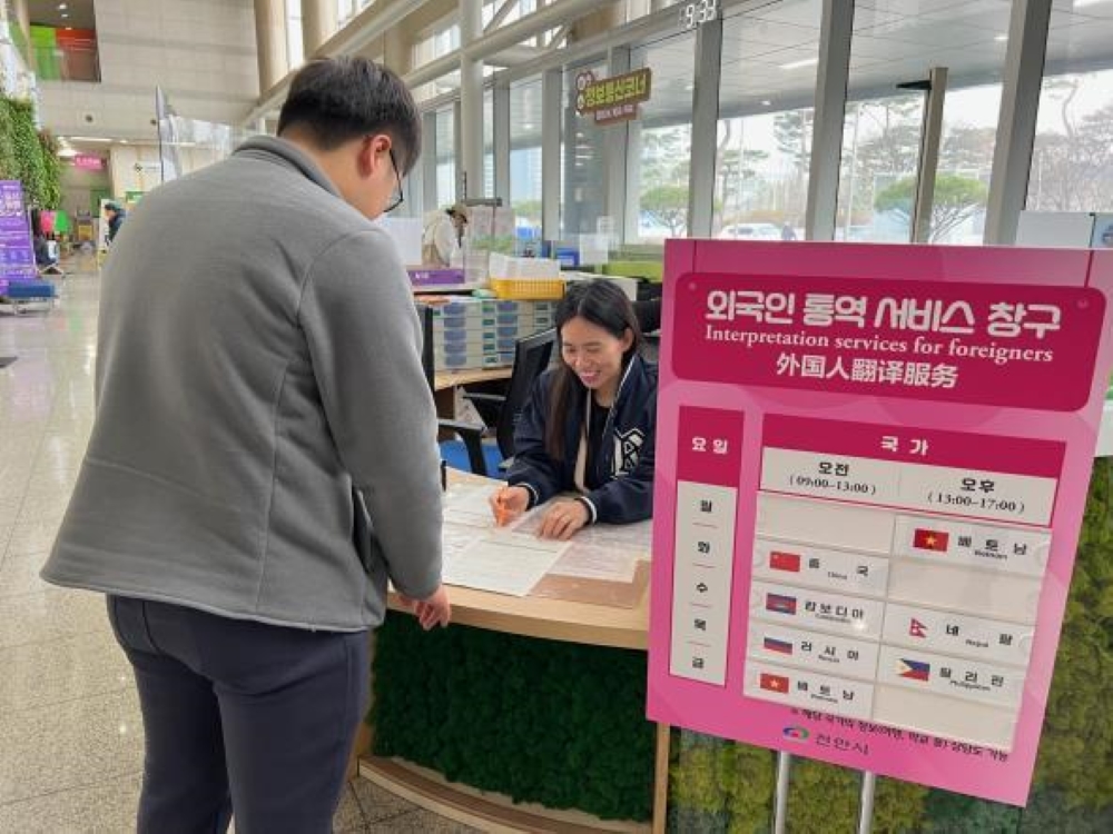 천안시, 시청 민원실 방문 외국인 대상 '6개국 통역서비스' 제공