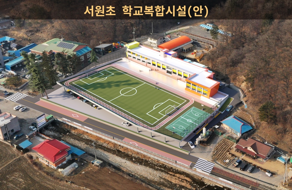 횡성군, 학교복합시설 공모사업 업무 협약 체결