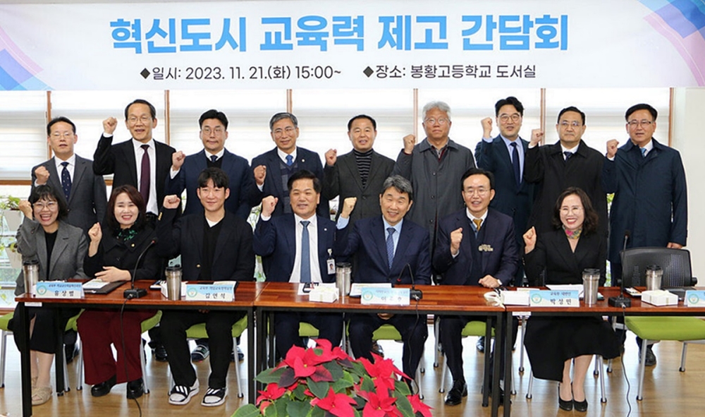 ‘명품 교육도시 활짝’ 나주시, 교육발전특구 지정됐다