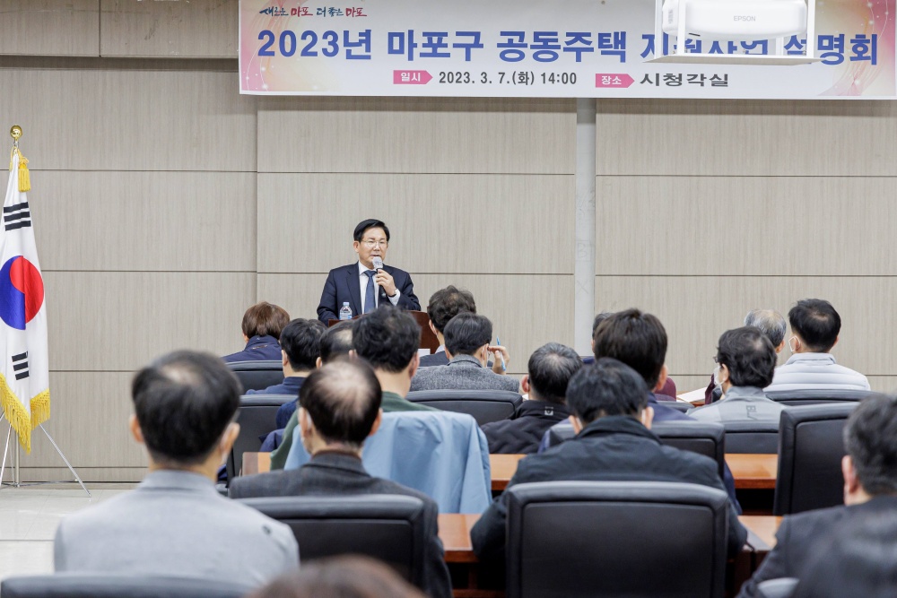 마포구, 올해 공동주택 지원 3억 5천만 원 규모