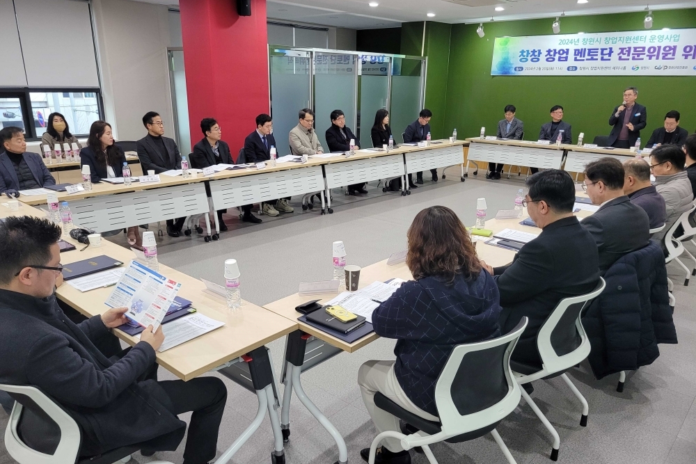 창원특례시, 창창 창업 멘토단 운영...창업기업 애로사항 신속 해결