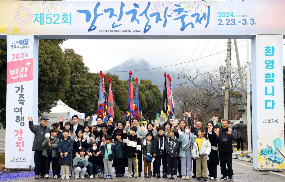 '제52회 강진청자축제' 청자촌 개장파티로 포문 열다!