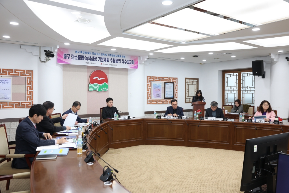 인천 중구, 지속 가능한 탄소중립 사회로의 체계적 이행 준비