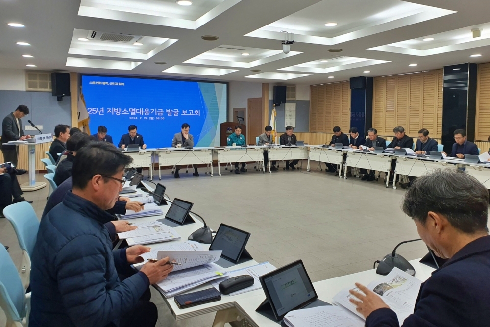 하동군, 지방소멸대응기금 투자사업 발굴 보고회 개최