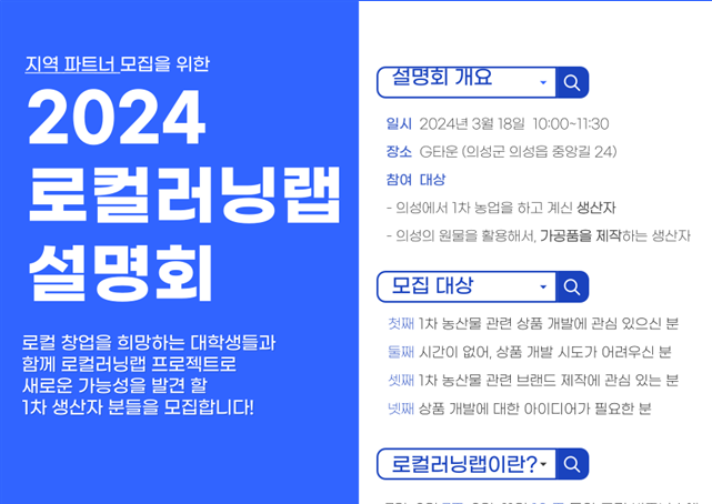 의성군, 2024년 청년마을 만들기 사업 추진