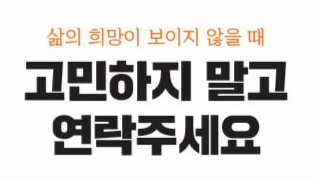 장수군, '자살 고위험시기' 자살예방 집중관리 실시