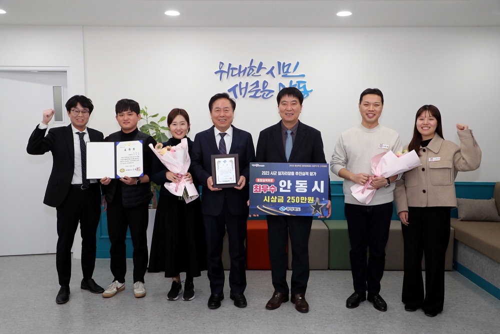 안동시, 올해 7,520개 일자리 창출에 나선다
