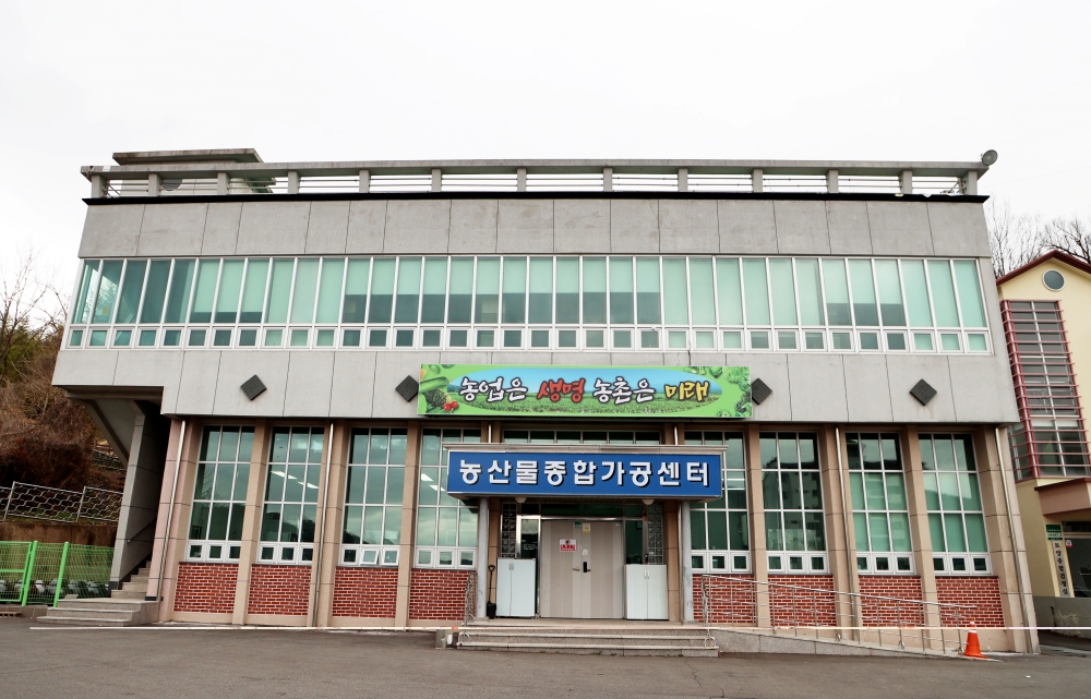 의령군, 공모 통해 '농산물종합가공센터' 준공