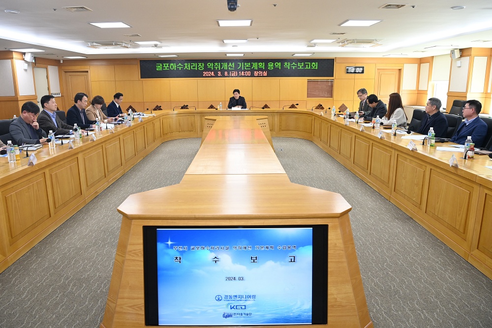 부천시, 굴포하수처리시설 악취개선 기본계획 수립 ‘시동’