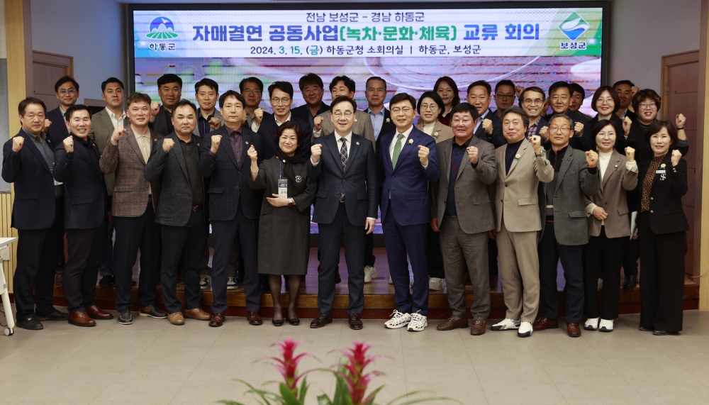 보성군-하동군 ‘다원결의(茶園結義)’ 차(茶)산업 활성화 방안 논의