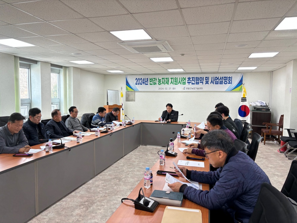 영월군, 2024년 반값 농자재 지원