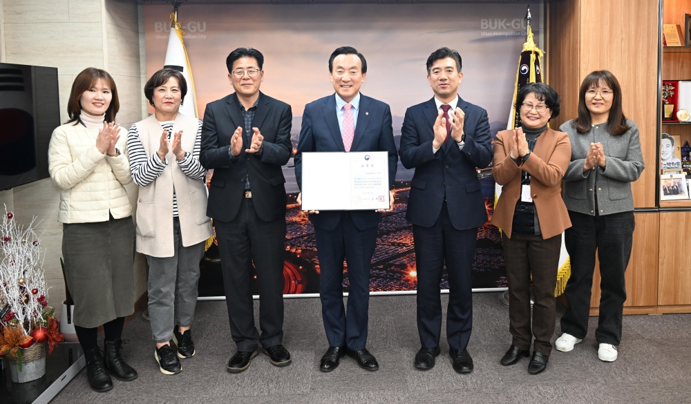 울산 북구, 2023년 겨울철 복지위기가구 발굴·지원분야 유공 보건복지부 장관 표창