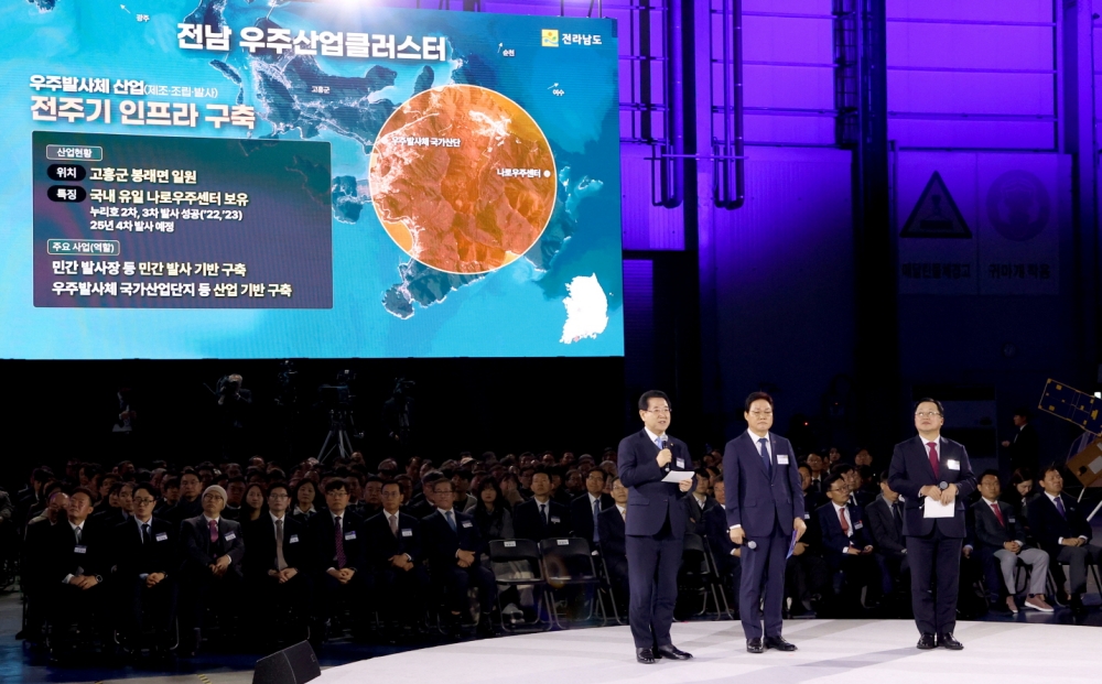 고흥군, 우주산업 클러스터 삼각체제 발사체 지구