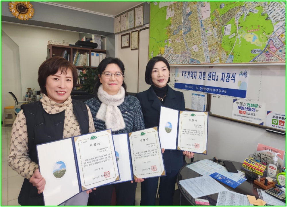 강북구, 부동산중개사무소 주거약자 지원센터로 지정... 약자와의 동행 실현