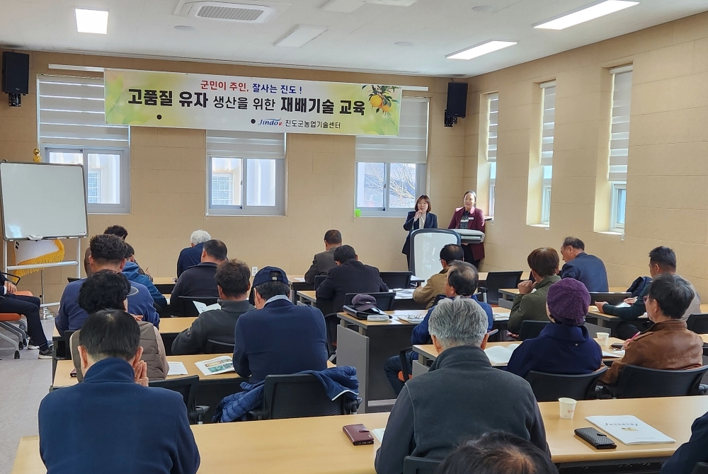 진도군, 유자 재배기술 교육으로 차질없는 영농준비 시작