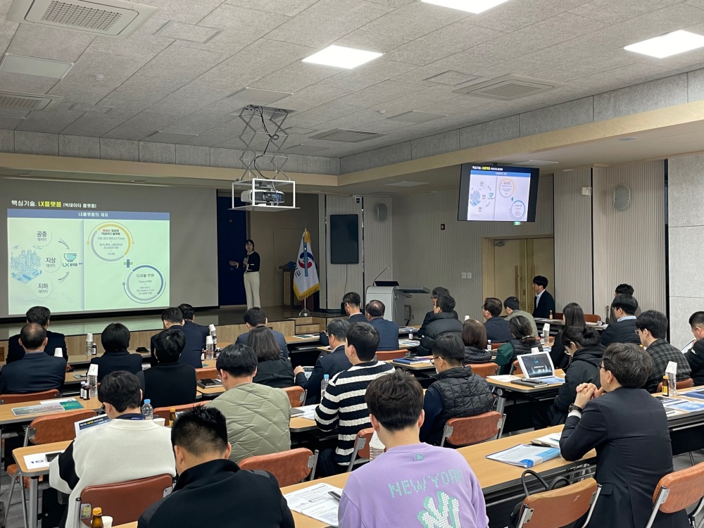 영양군, LX한국국토정보공사 사업설명회 개최