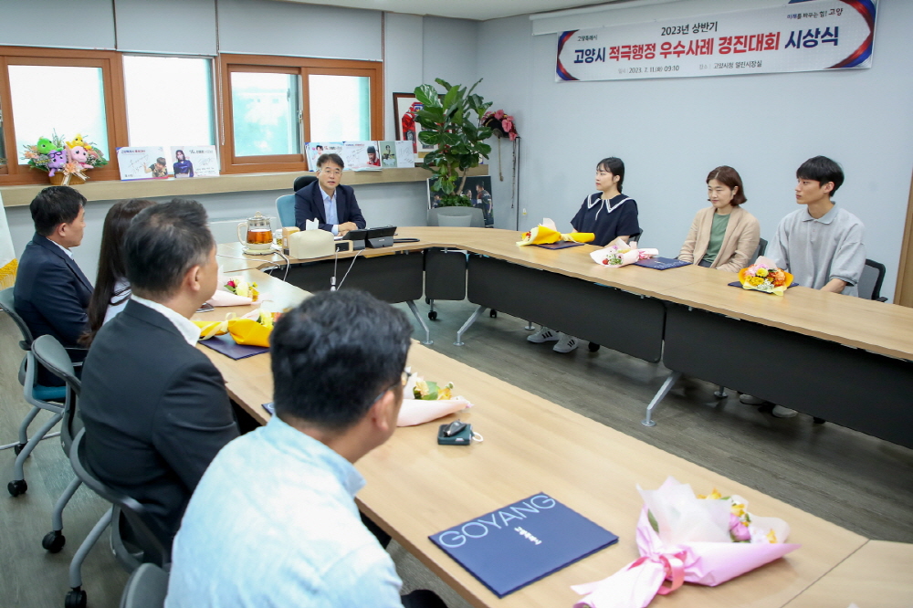 고양특례시, 지방자치단체 적극행정 종합평가 우수기관 선정