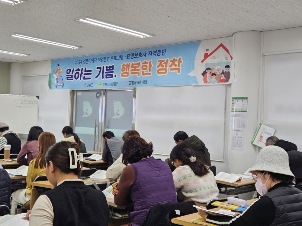 고흥군, 결혼이민자의 ‘일하는 기쁨, 행복한 정착’ 지원