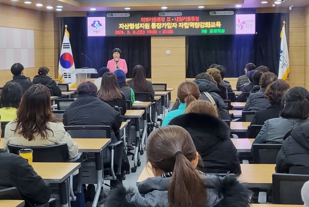 부평구, 저소득 주민 자활을 향한 맞춤형 자산형성교육 실시