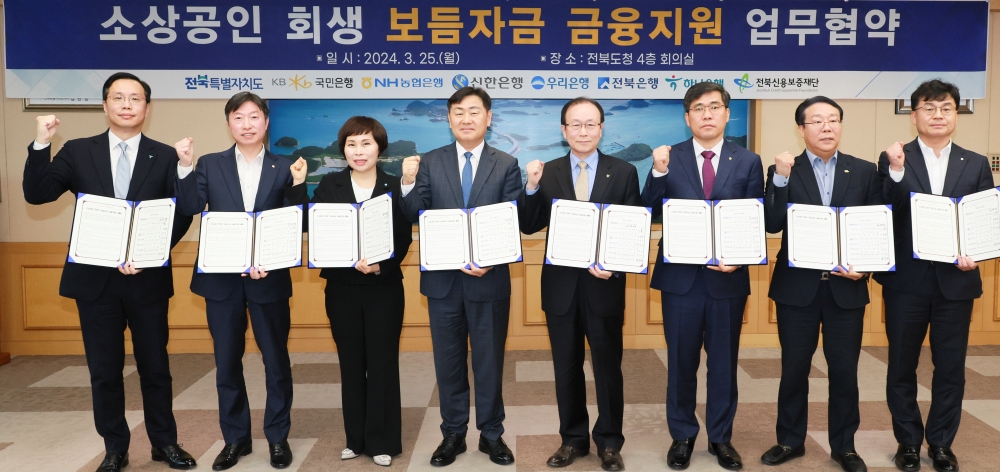 전북도, 도내 소상공인에게 '1,350억 원' 금융지원 나선다