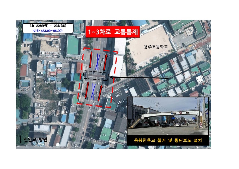 광주 북구, '용봉천 육교철거공사' 착수