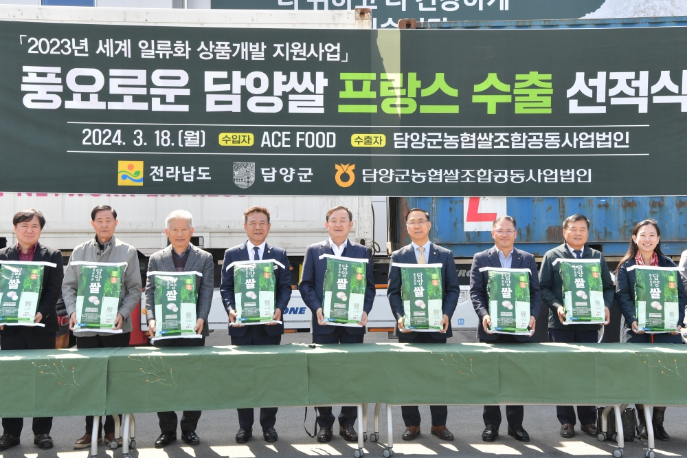 담양군 ‘풍요로운 담양쌀’, 프랑스 수출길 올라
