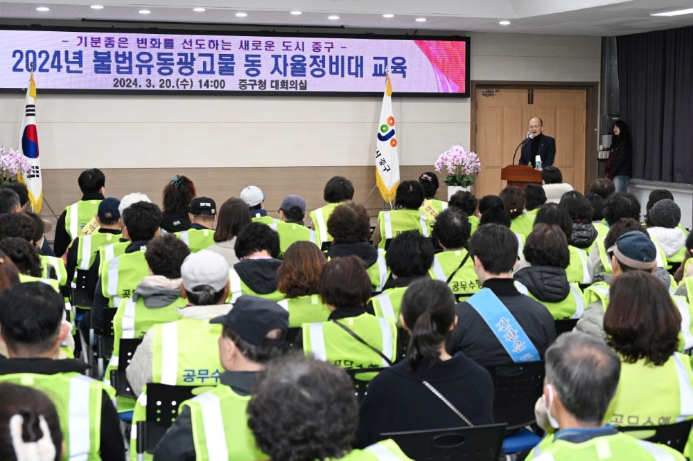 대전 중구, '불법광고물 자율정비대' 본격 운영 준비 나서