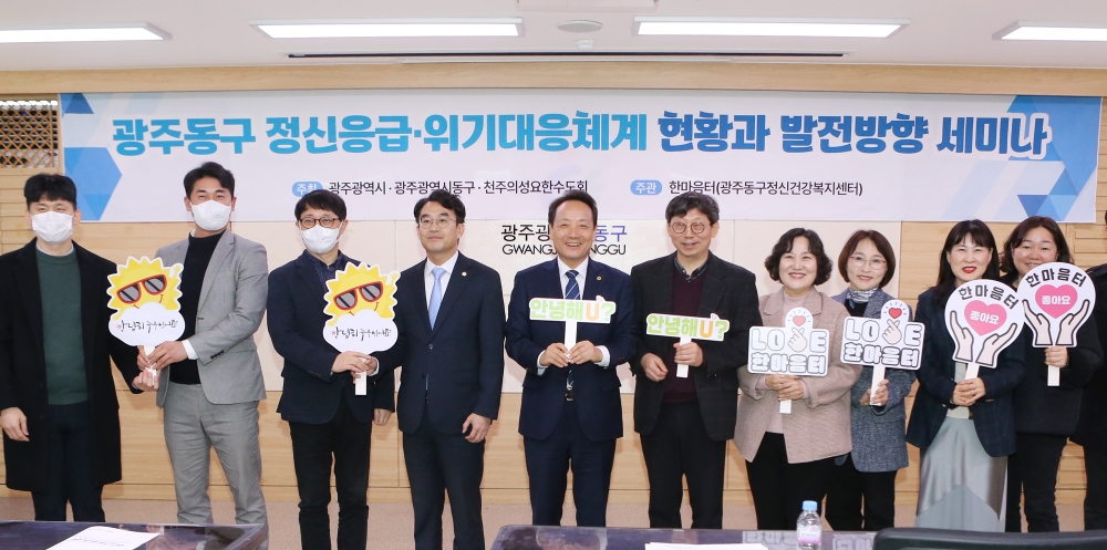 광주 동구, '응급·위기 대응' 연대 체계 구축 본격화