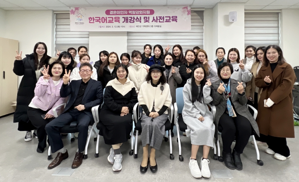 태안군, 관내 결혼이민자 정착 위해 '한국어 교육' 돌입