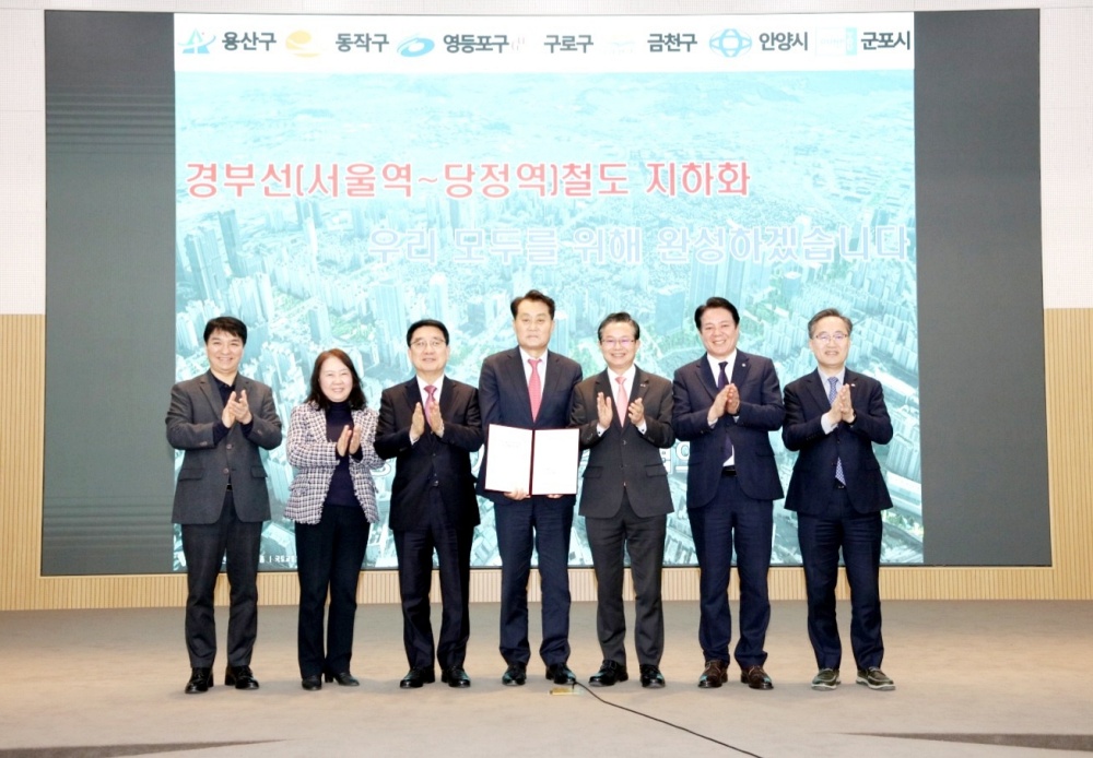 안양시, 경부선 지하화 선도사업 공동 건의