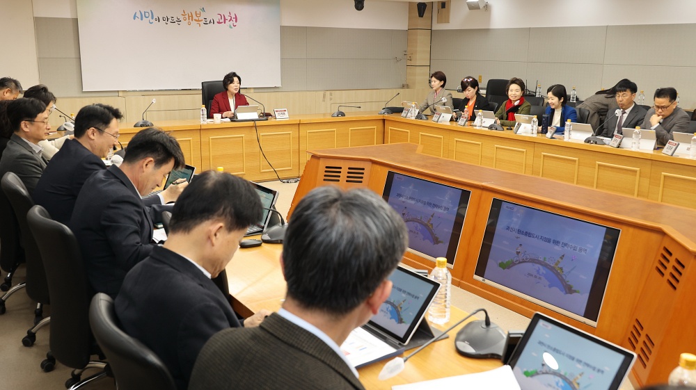 과천시, 탄소중립 선도도시 지정 전략 수립 용역 착수