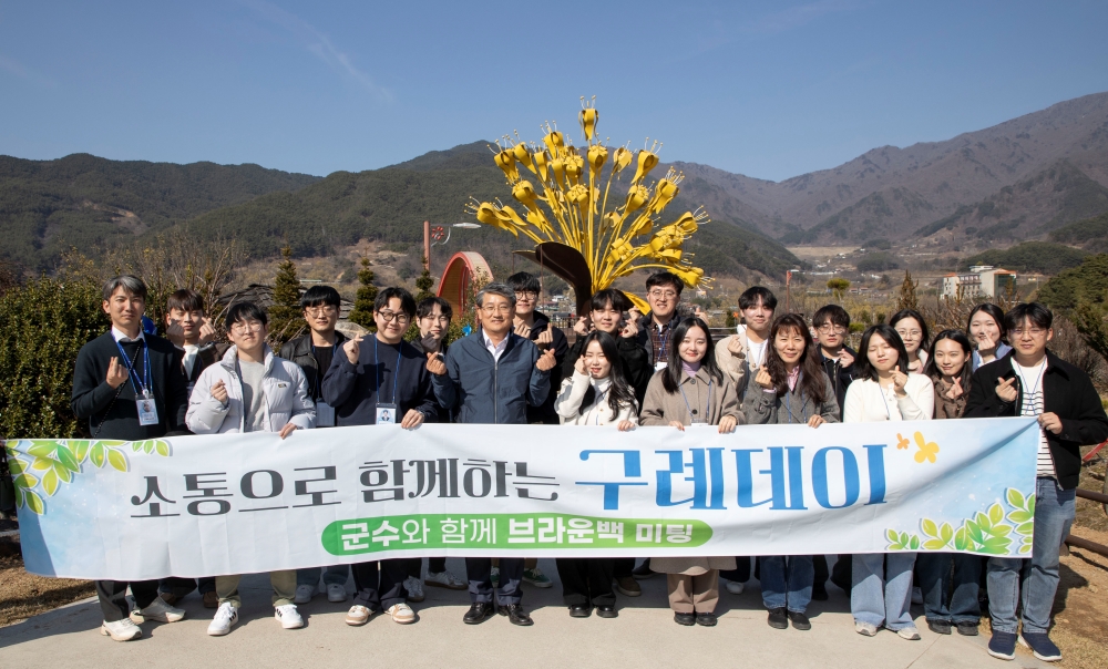 김순호 구례군수, 소통으로 함께하는 ‘구례데이’ 개최