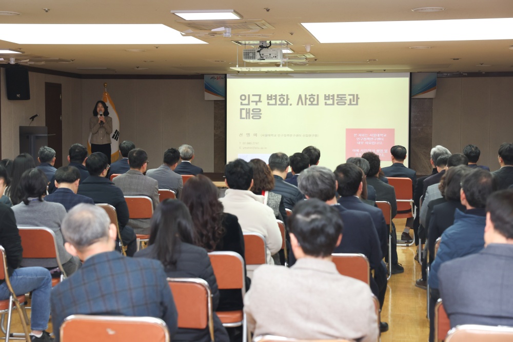 대구 중구, 2024년 직원 인구정책 특강 실시