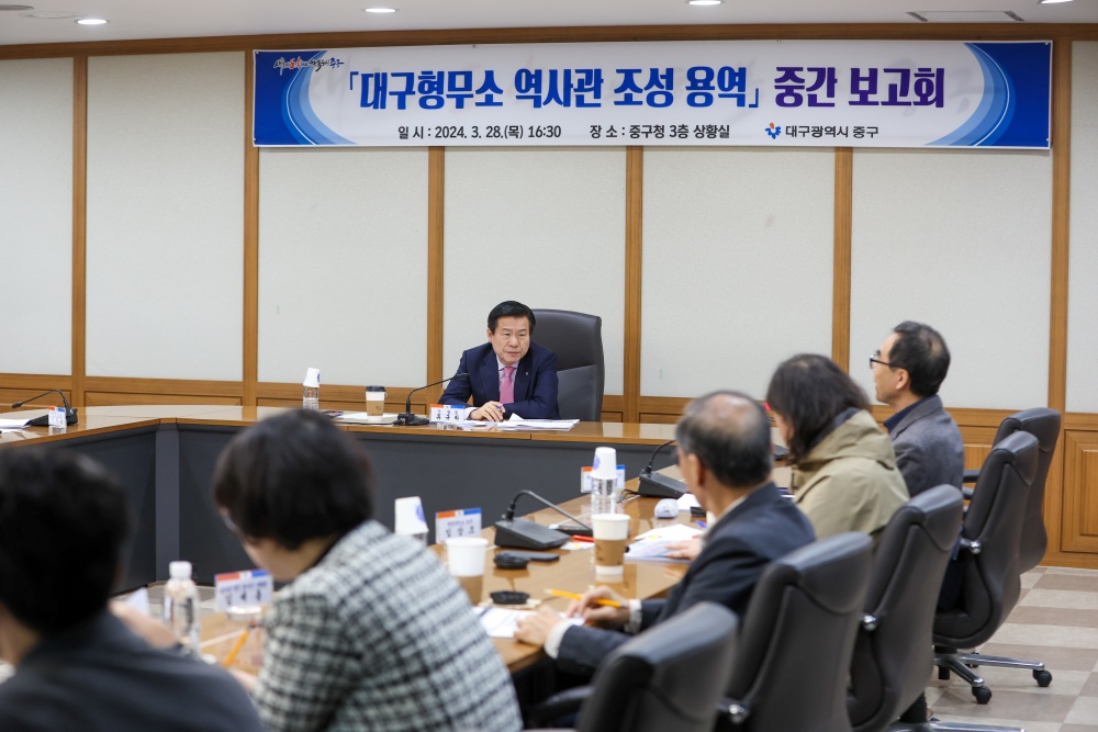 대구 중구, 독립운동을 기억하다 ‘대구형무소 역사관 조성’ 중간보고회