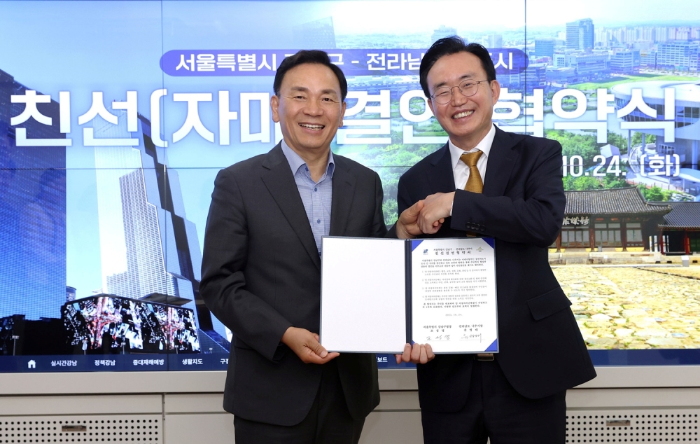 나주시, 만원으로 서울 강남 인터넷강의 듣는다!